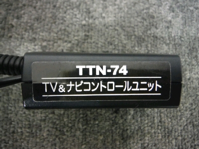 GWS204・クラウン／R-SPEC・TVキット（ジャンパー）／TTN-74